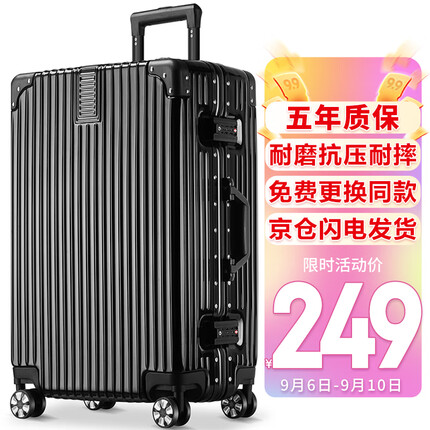 梵地亚行李箱男铝框26英寸拉杆箱大容量飞机旅行箱密码箱包女皮箱子黑