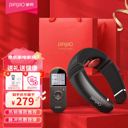 攀高（PANGAO）颈椎按摩器 P6 颈部按摩仪肩颈按摩器热敷颈椎按摩护颈仪实用礼物 P6专业款【双脉冲+红光热敷+电极片+无线遥控】