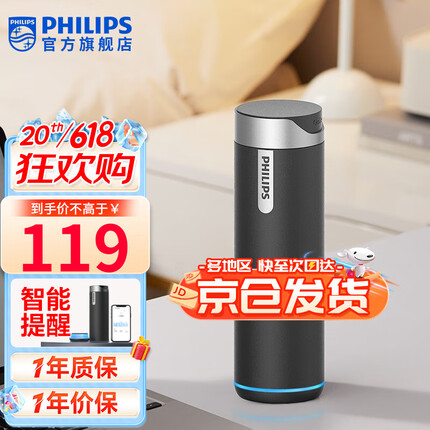 飞利浦（PHILIPS）智能提醒喝水保温杯 316不锈钢内胆420ML水杯 支持HiLink杯 AWP2795BK 420ML 黑色