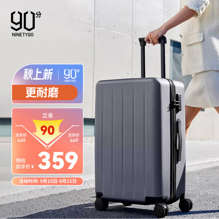 90分行李箱24英寸旅行箱男女大容量拉杆箱防刮耐磨皮箱托运箱星空灰