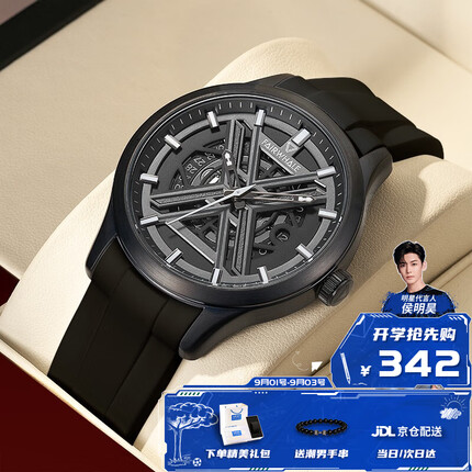 马克华菲手表X系列男士学生机械手表全自动潮流镂空夜光防水瑞士FW-6190-4初高中学生手表 FAIRWHALE