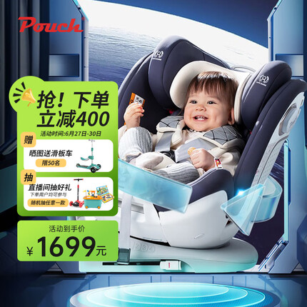 帛琦（Pouch）安全座椅车载汽车儿童坐椅 0-4-12岁i-size自由骑士 KS29plus 