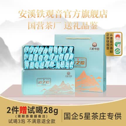 安溪铁观音 特级清香型铁观音乌龙茶兰花香口粮茶礼盒装500g