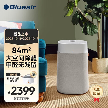 布鲁雅尔（Blueair）空气净化器3650i 除甲醛 病菌雾霾过敏原异味 家用卧室空气净化机 除醛小巨人3650i