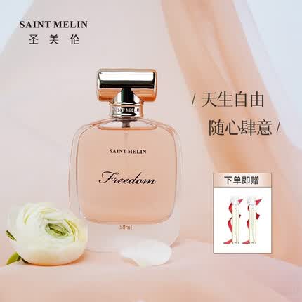 圣美伦（Saint Melin）自由之境香水女士甜美花香调持久淡香香氛礼物送女友生日礼物 自由之境30ml