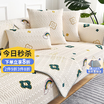梓晨乳胶冰丝沙发垫夏季凉席坐垫防滑冰垫子现代沙发罩套夏款座垫盖布 清瑶·天然乳胶丝滑不起球 90*70cm(扶手/靠背 )
