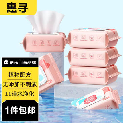 惠寻 京东自有品牌 家用纯水湿巾60抽*1包 手口清洁纸巾成人婴儿