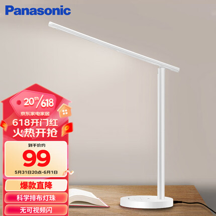 松下（Panasonic）台灯学习台灯 国A级减蓝光儿童护眼灯 触控调光学生护眼台灯 致岚