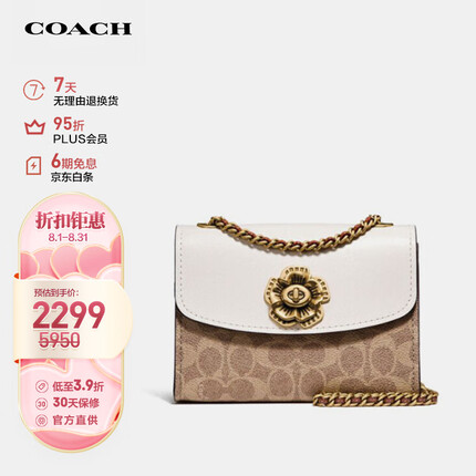 蔻驰（COACH）七夕礼物 【官方直供】专柜款女士山茶花系列单肩包34256B4HA