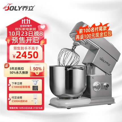 乔立7600厨师机家用和面机商用揉面发面全自动多功能搅面奶油机7L 【灰色】机械豪华版（三层冰桶+黄油拍）