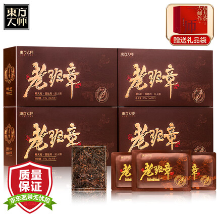 东方大师茶叶 老班章普洱茶 普洱熟茶云南勐海陈年老班章古树小方片700g