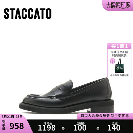 思加图2023春季新款英伦风乐福鞋粗跟一脚蹬女皮鞋子EFF01AA3 黑色（宽版） 37