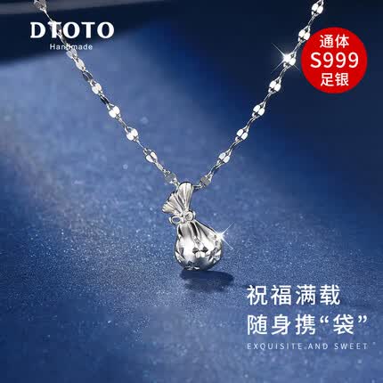 DTOTO 999足银福袋项链女颈饰首饰招财吊坠气质国风送妈妈女友老婆礼物 足银福袋项链(配送证书+小礼盒）