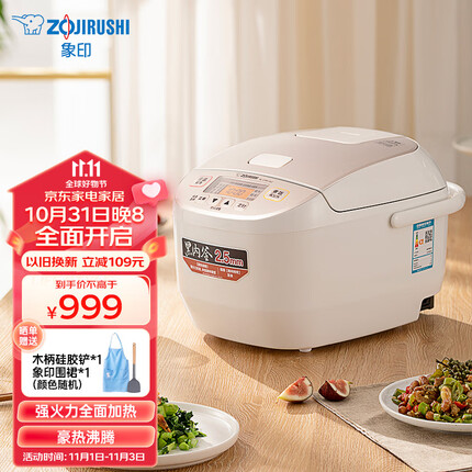 象印（ZO JIRUSHI） 电饭煲 多功能 微电脑 智能电饭锅 预约电饭锅 5L NL-DRH18C(5-10人份)