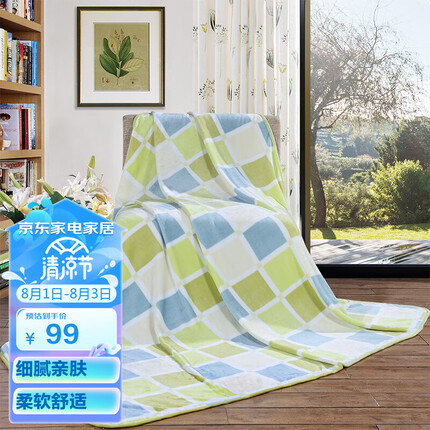 富安娜家纺毛毯 双人加大空调毯午睡毯法兰绒毯子 邂逅阳光180*200cm 绿