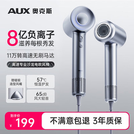 奥克斯吹风机质量怎么样啊？奥克斯吹风机和飞科吹风机哪个好一点啊？