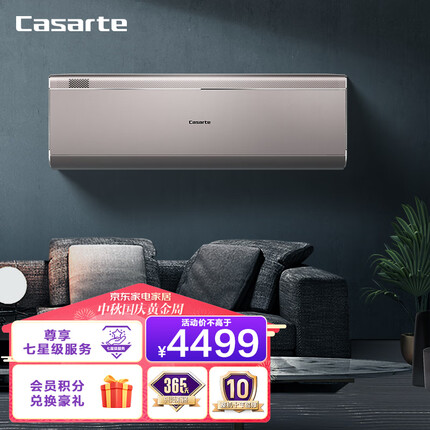 卡萨帝（Casarte）1.5匹 变频冷暖 光感护眠 56°自清洁壁挂式空调挂机 一级能效 智能 卧室CAS3512FCA(81)U1 B码