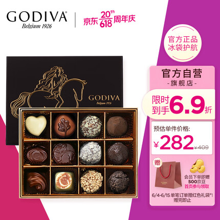 GODIVA歌帝梵双享经典巧克力礼盒 比利时进口零食 生日礼物送女友 