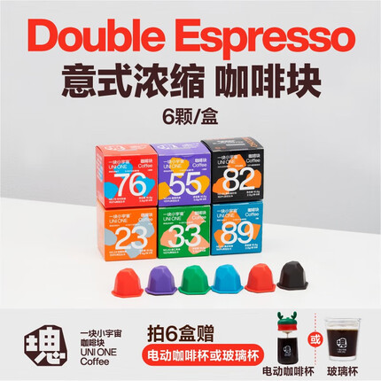 一块小宇宙 立体冻干咖啡 速溶咖啡拿铁美式黑咖啡 随机发共6盒【口味可备注】