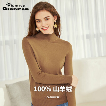 哥弟真的好(GIRDEAR)3D无缝全成型 烟管领针织打底纯羊绒衫女毛衣A300761 卡其 M(3码)