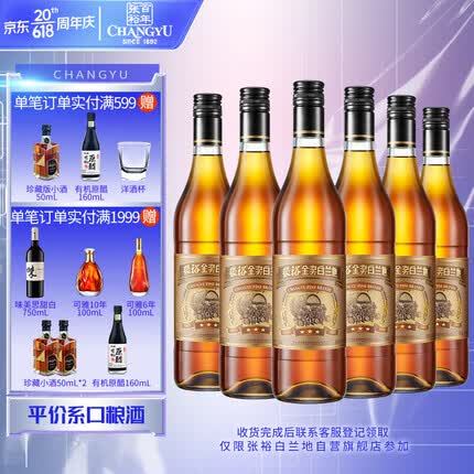 张裕白兰地属于什么类别酒？张裕白兰地38度多少钱一瓶？