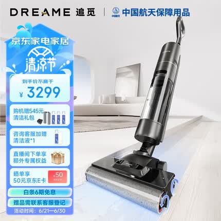 追觅无线智能洗地机H13PRO家用扫地手持吸尘洗拖一体拖地机 热风烘干