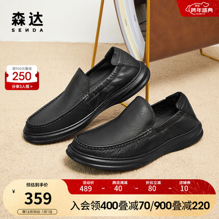 森达简约豆豆鞋男2023秋季新商场同款舒适一脚蹬休闲皮鞋1GM01AM3 黑色 40