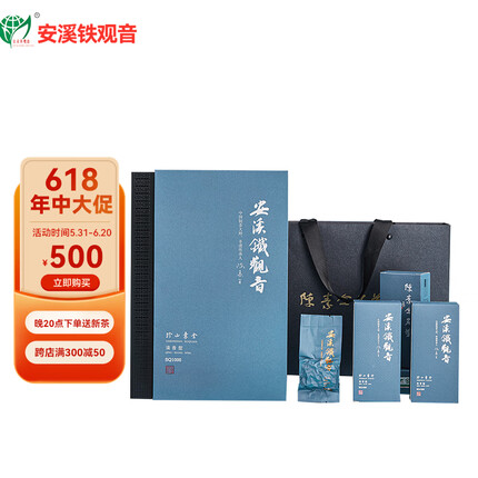 安溪铁观音2023新春茶茶叶特级清香型祥华产区铁观音礼盒装240g节日高档送礼