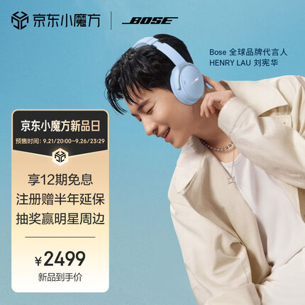 BoseQuietComfort 消噪耳机-月光宝石蓝 头戴式无线蓝牙降噪 QC45升级款 风噪滤除新体验 动态音质均衡