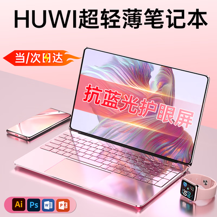 HUWI 国行 2023款英特尔可选酷睿 金属笔记本电脑轻薄本大学生上网课设计学习商务办公游戏手提 玫瑰金-高配英特尔四核+13代 IPS屏窄边全面屏 8G运行+512G超速硬盘