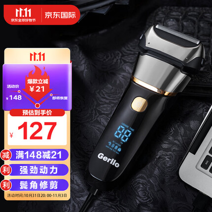 Gerllo剃须刀往复式电动刮胡刀全身水洗干湿双剃男士父亲礼物T480