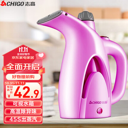 志高(CHIGO)手持挂烫机家用电熨斗蒸汽刷便携式小型烫衣服熨烫机迷你熨衣服ZG-198 紫色
