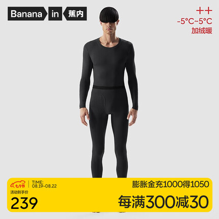 蕉内热皮302++保暖内衣套装男女士秋冬季棉质打底衣抗菌透气秋衣秋裤 【男士】黑色 XL