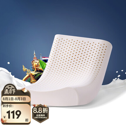 富安娜 家纺 乳胶枕头枕芯泰国进口颈椎枕橡胶枕 泰国抗菌成人乳胶枕-60*40cm 白色