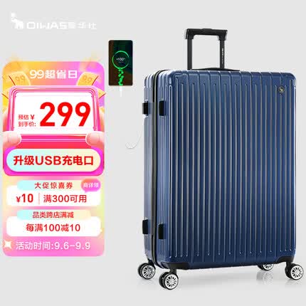 爱华仕行李箱男20英寸大容量密码箱拉杆箱女皮箱旅行箱登机箱6669蓝色