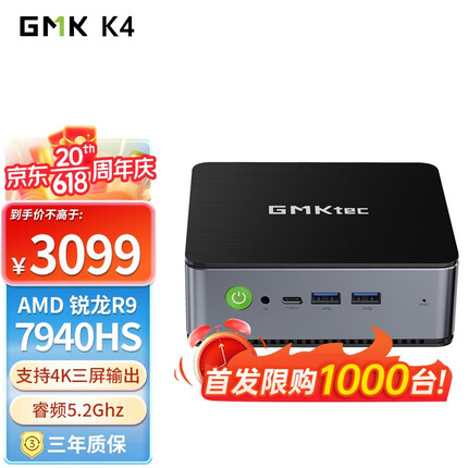 极摩客K4 7940HS 锐龙AMD R9 8核16线程高性能游戏办公mini迷你主机台式电脑 准系统（无内存无硬盘系统）