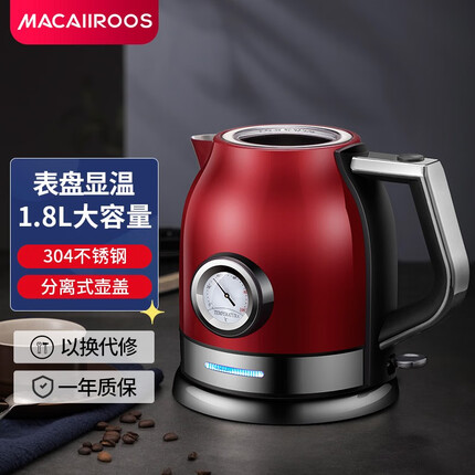 迈卡罗 (MACAIIROOS)电热水壶家用 复古电水壶带温度计烧水壶304不锈钢开水壶 MC-3076