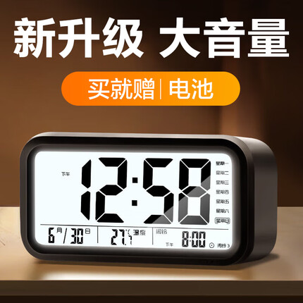 康巴丝闹钟智能电子闹钟自动感光屏幕儿童学生闹钟WD877 黑色（Compas）