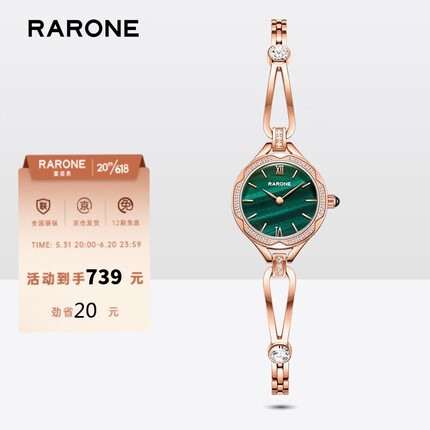 雷诺手表 小蛮腰手链式时尚小绿表女士手表钢带腕表
