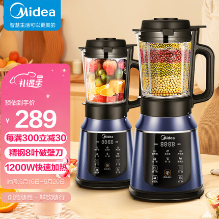 美的破壁机家用大容量多功能早餐豆浆机榨果汁料理辅食机精钢8叶刀头MJ-PB40E254E