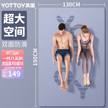 yottoy瑜伽垫超大TPE双人190*130cm加厚加宽防滑垫子儿童家用舞蹈练功垫