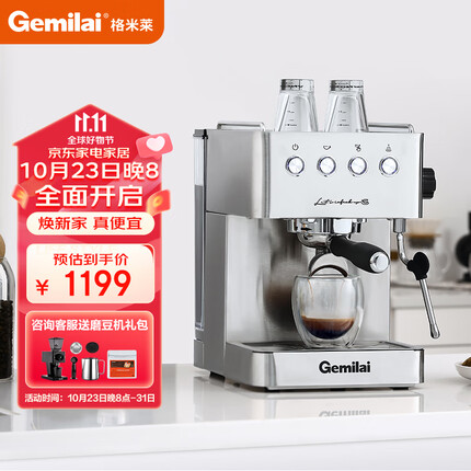 格米莱（GEMILAI） 咖啡机小型家用全半自动美式现磨萃取意式浓缩奶泡CRM3005E 不锈钢银色
