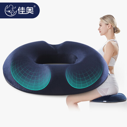 佳奥 痔疮坐垫办公室尾椎骨骨折孕妇术后产后屁垫中空透气座椅垫子