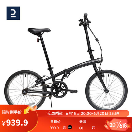 迪卡侬城市20寸自行车 VELO PLIANT TILT 100 无挡泥板 2430961黑色