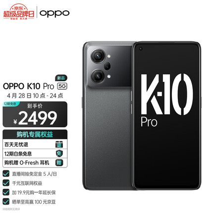 oppok10pro怎么样骁龙88880w闪充
