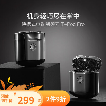 网易严选 mini便携剃须刀T-Pod Pro 便携式电动剃须刀 晶耀黑