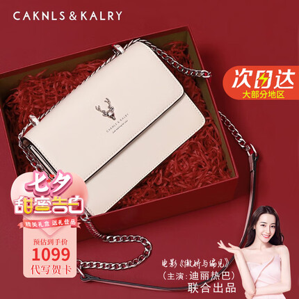 CAKNLS KALRY CK轻奢包包女包单肩包女士斜挎包 CK-518米白色 礼盒装