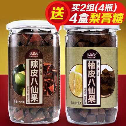 冠品园【拍2有惊喜】陈皮柚皮八仙果900克组合陈年柚子参台湾白柚参甘草皮片送礼中秋