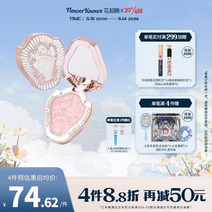 花知晓腮红和3ce腮红对比哪个好用？花知晓腮红怎么样？