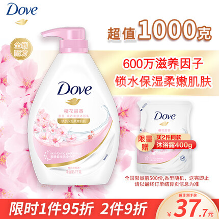 多芬樱花甜香美肤沐浴乳1000g 锁水柔嫩肌肤 留香润肤(新老包装随机)